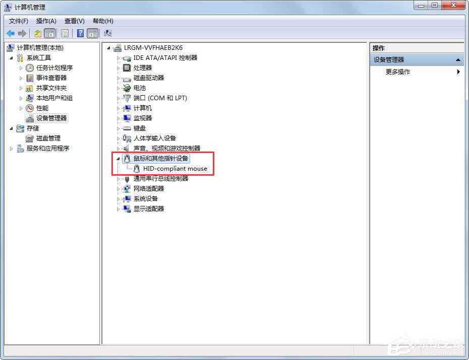 Win7鼠标滚轮失灵如何解决？