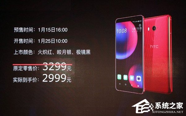 HTC U11 EYEs怎么样？HTC U11 EYEs轻度评测
