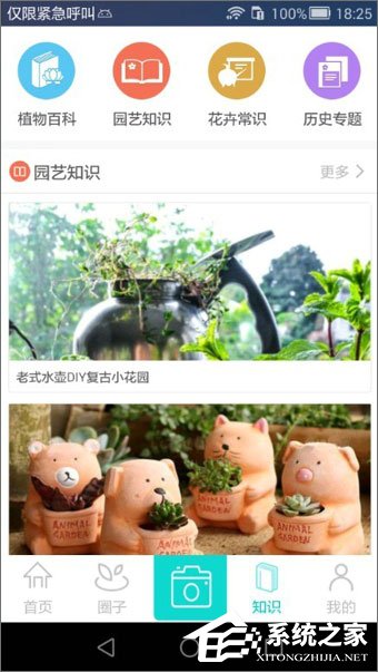 识花软件哪个好？2018识花APP推荐