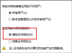 如何禁止安装某个软件？电脑不允许安装软件的方法