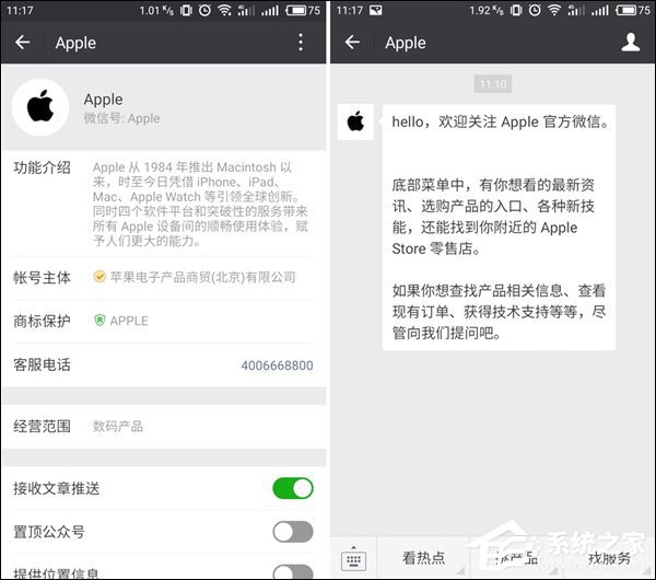 苹果微信公众号有哪些功能？苹果微信公众号功能详解