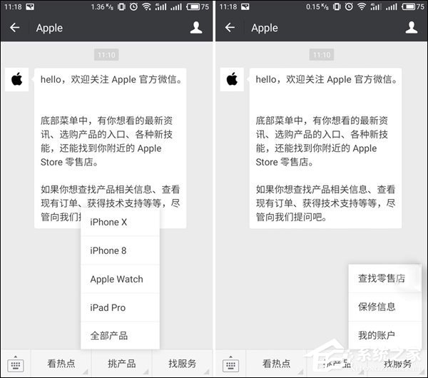 苹果微信公众号有哪些功能？苹果微信公众号功能详解