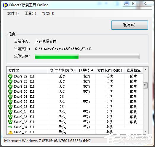 Win7系统丢失d3dcompiler_43.dll