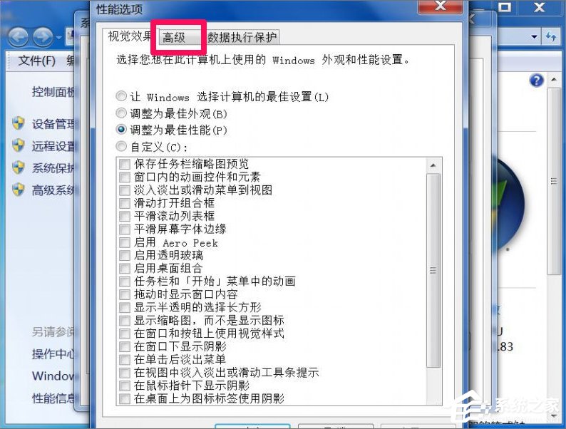 Win7提示Dcom Server服务意外终止咋办