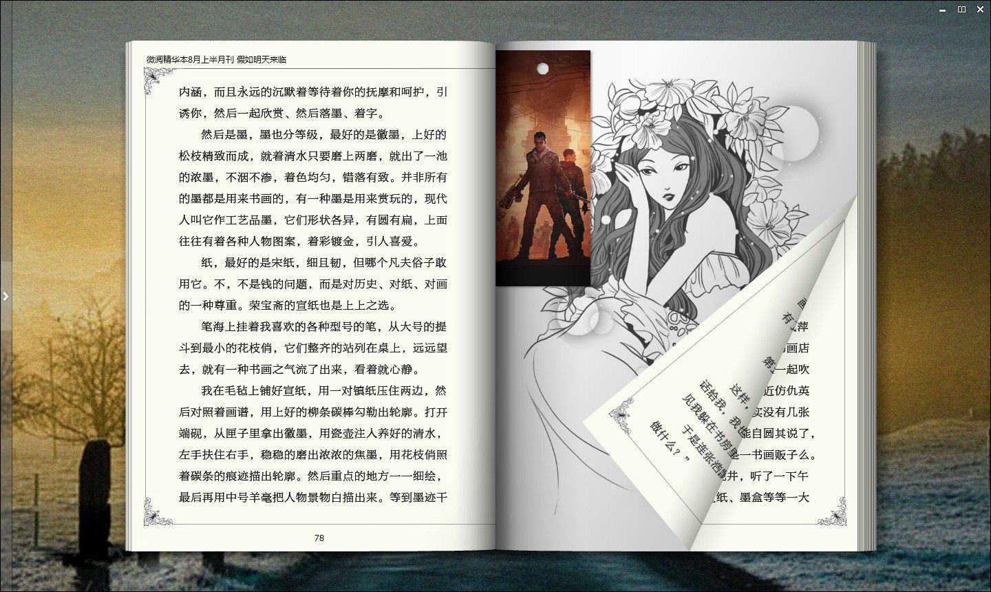 电子书阅读器哪个好？哪些电脑看书软件体验较好？