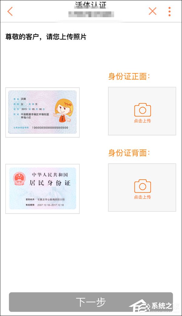 网曝国内部分地区的联通手机营业厅App已上线销户功能