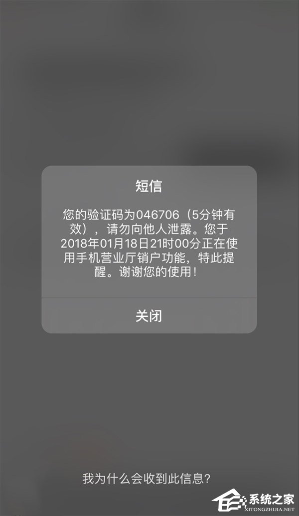 网曝国内部分地区的联通手机营业厅App已上线销户功能