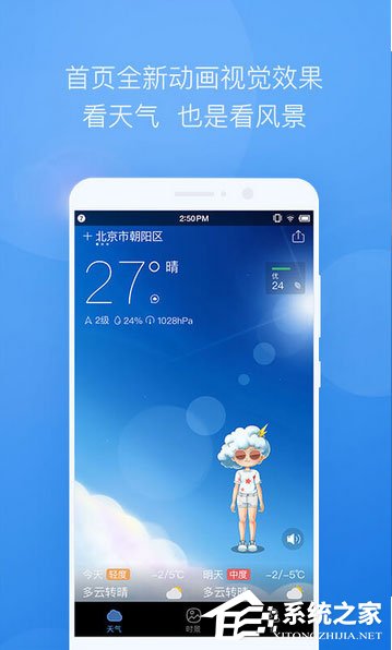 2018春节出游需要哪些软件？6款春节出游必备软件推荐