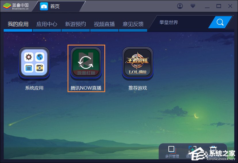 NOW直播可以用电脑播吗?NOW怎么在电脑上直播?