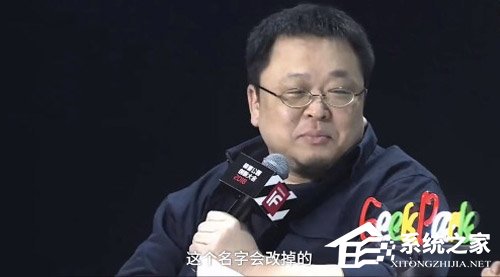 迷之尴尬！罗永浩自曝锤子科技将更换新名称
