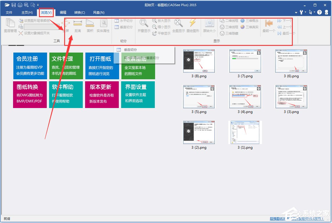 看图纸(DWG文件浏览器)