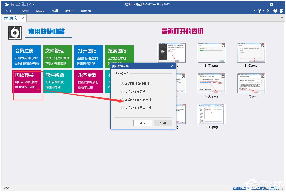 看图纸(DWG文件浏览器)