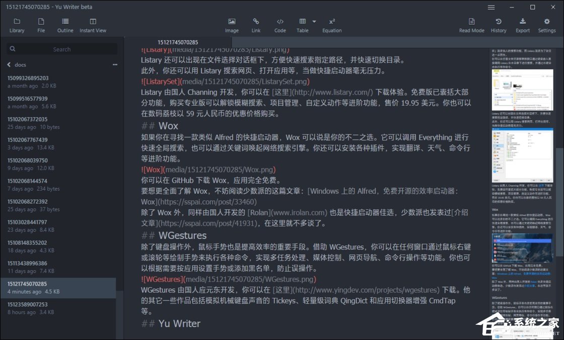 有哪些装机必装软件值得推荐？小众良心软件推荐