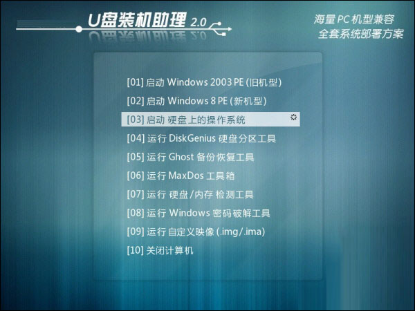 U盘PE系统哪个好用？PE启动盘哪个好用？