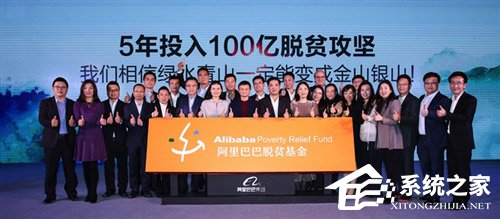 日均纳税超1亿！阿里发布2017年社会责任成绩单