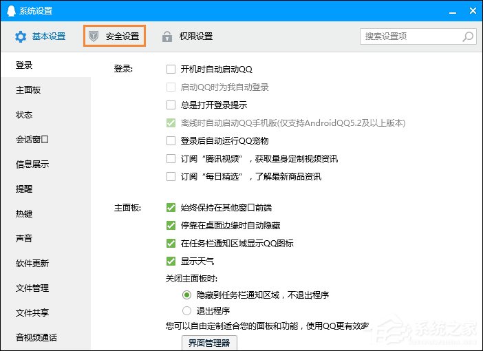 QQ服务独立密码是什么?QQ服务独立密码怎么设置(重置)?