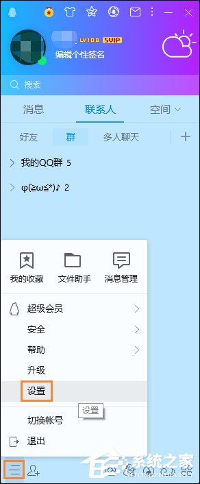 QQ服务独立密码是什么?QQ服务独立密码怎么设置(重置)?