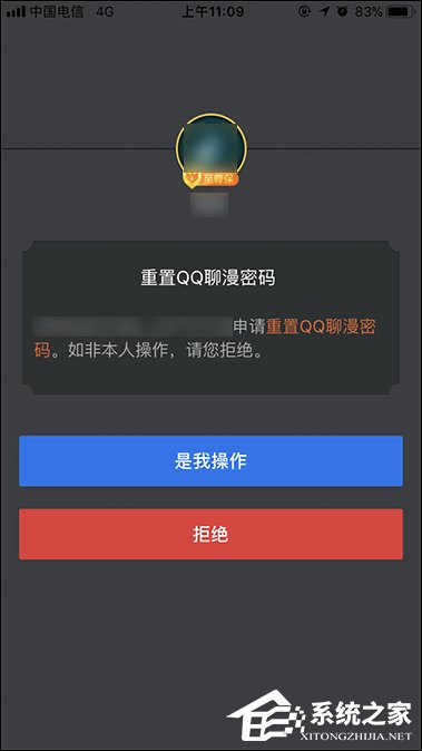 QQ服务独立密码是什么?QQ服务独立密码怎么设置(重置)?