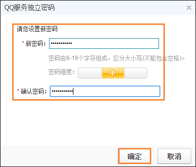 QQ服务独立密码是什么?QQ服务独立密码怎么设置(重置)?