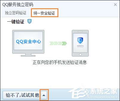 QQ服务独立密码是什么?QQ服务独立密码怎么设置(重置)?