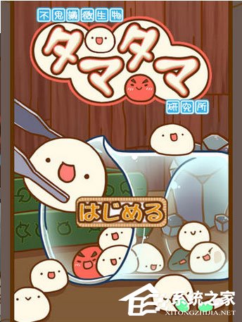 类似“旅行青蛙”的游戏有哪些？