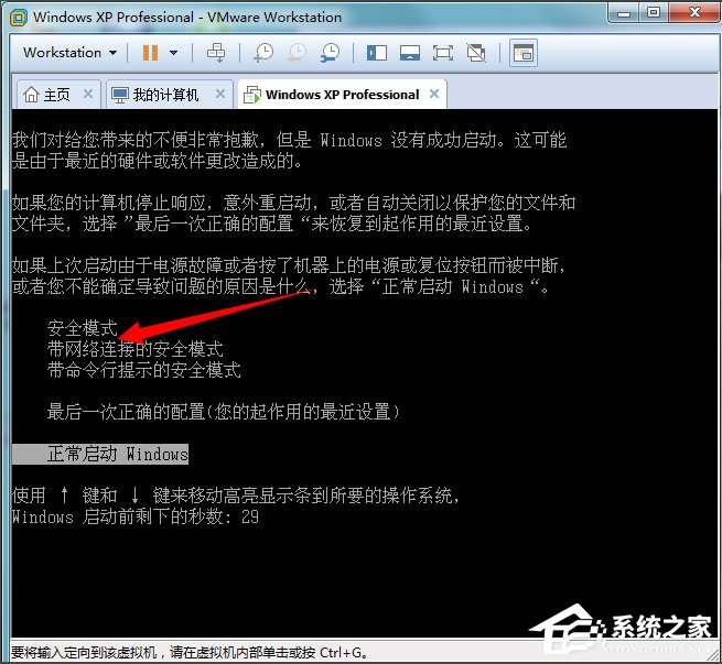 Win7开机提示登录进程初始化失败