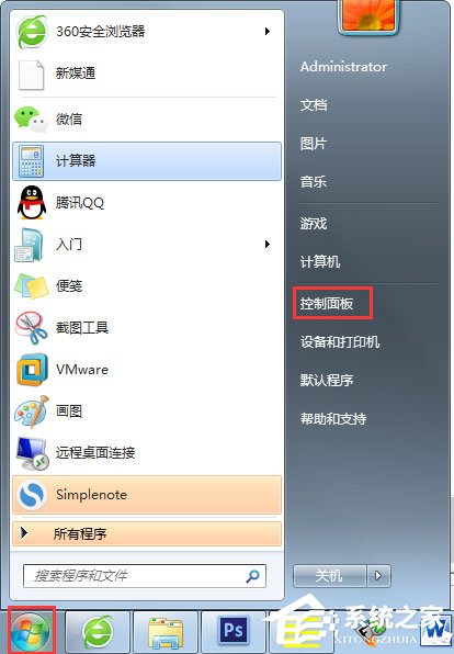 Win7开机提示登录进程初始化失败