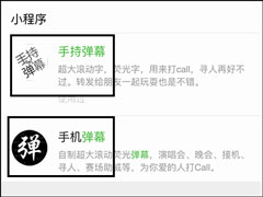 手机怎么弄LED字幕？安卓手机屏幕滚动字体怎么设置？