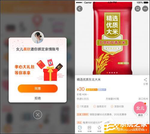 淘宝“亲情账号”如何使用？淘宝“亲情账号”使用方法介绍