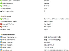 如何查看电脑是否支持USB 3.0？Hwinfo32检测SATA端口的方法
