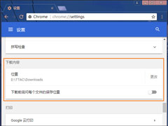 Chrome怎么设置下载路径的？修改Chrome默认下载路径的方法