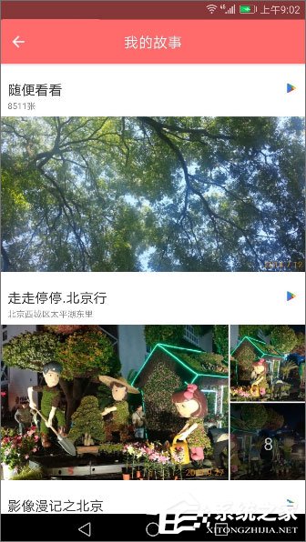 手机音乐相册制作软件哪个好用？2018音乐相册制作软件推荐