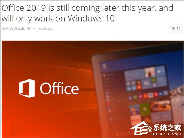 2018年下半年发布！微软：Office 2019将只能在Win10上运行