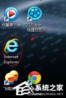 Win7系统IE图标删不掉