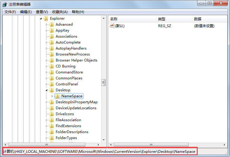 Win7系统IE图标删不掉