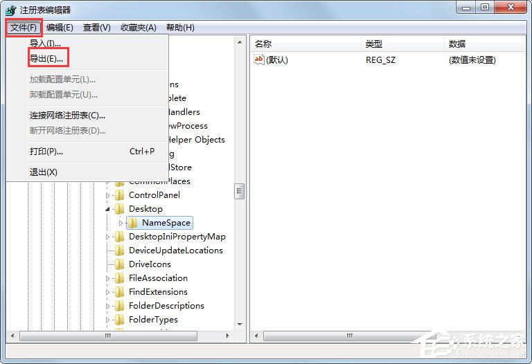 Win7系统IE图标删不掉