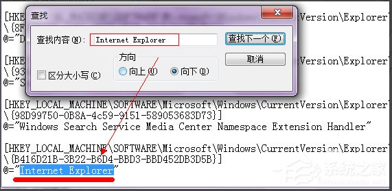 Win7系统IE图标删不掉
