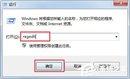 Win7系统IE图标删不掉