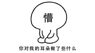 如何分辨耳机好坏？耳机音质鉴别：好耳机与差耳机的区别
