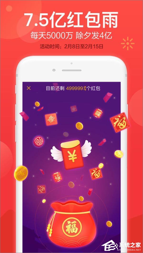2018年春节红包玩法介绍 各大平台新年活动时间表