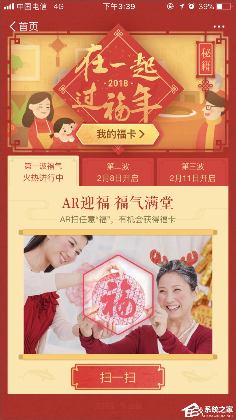 2018年春节红包玩法介绍 各大平台新年活动时间表