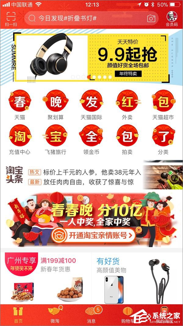 2018年春节红包玩法介绍 各大平台新年活动时间表