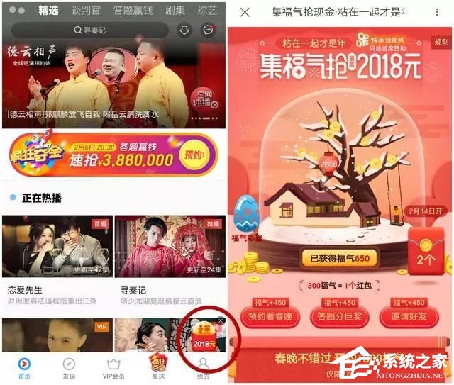 2018年春节红包玩法介绍 各大平台新年活动时间表