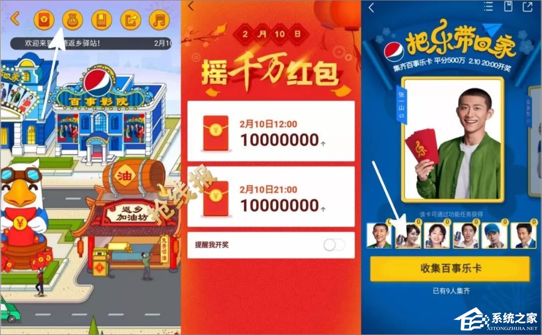 2018年春节红包玩法介绍 各大平台新年活动时间表