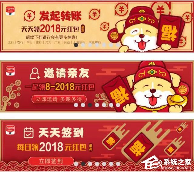 2018年春节红包玩法介绍 各大平台新年活动时间表