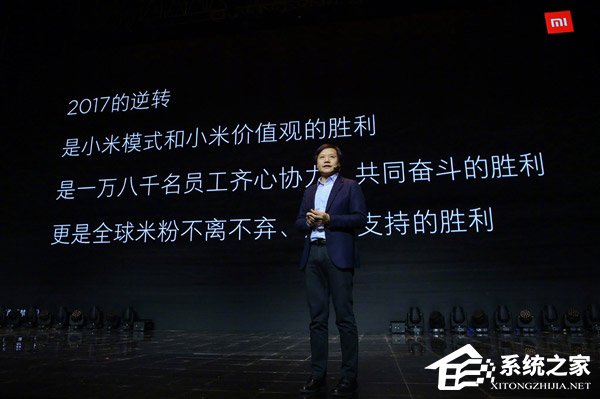 雷军小米年会定下新目标：未来10个季度内，重回国内市场第一！