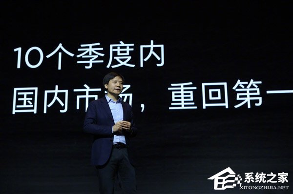 雷军小米年会定下新目标：未来10个季度内，重回国内市场第一！