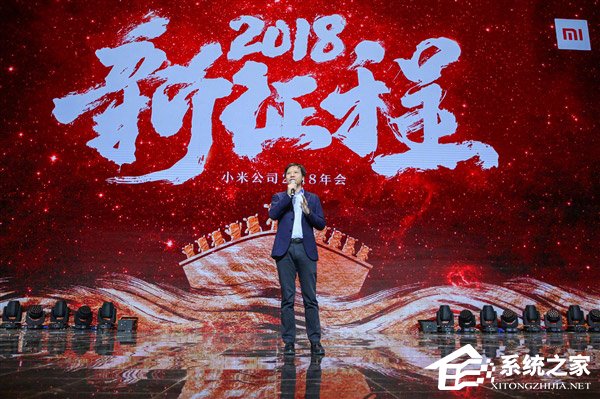 雷军小米年会定下新目标：未来10个季度内，重回国内市场第一！