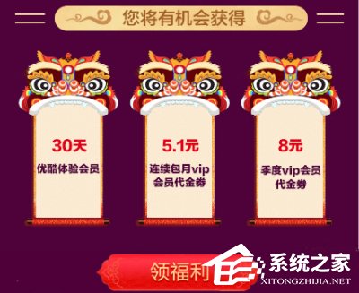 2018优酷免费领取30天会员在哪?优酷30天会员怎么领
