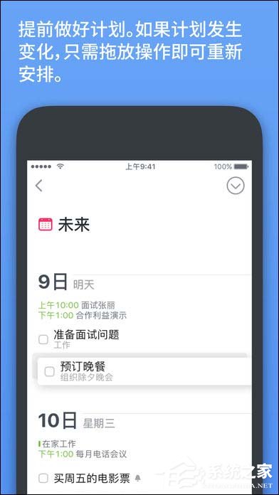 iPhone上有哪些记事本软件足够你记录生活中的细节？